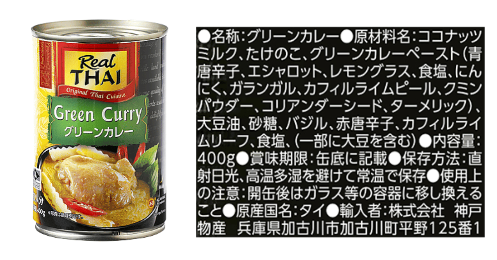 業務スーパー　グリーンカレー（缶詰）