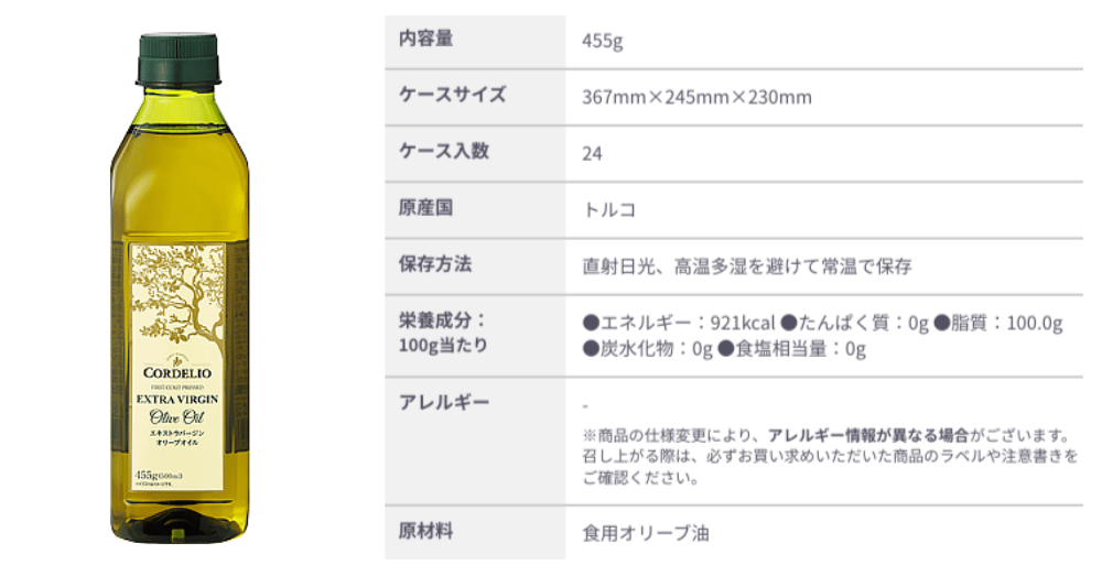 業務スーパー　エキストラバージンオリーブオイル