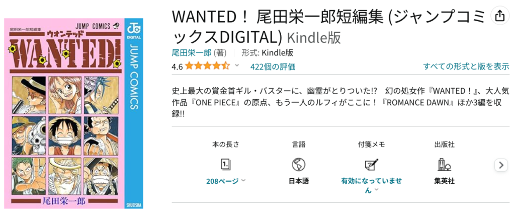 Amazon Kindleのレビュー