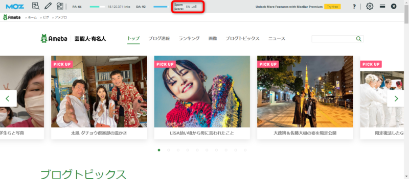 アメーバブログ
