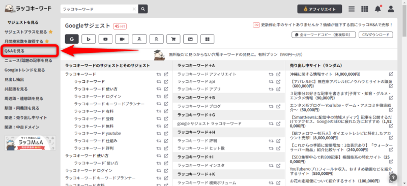 Q&Aを見る